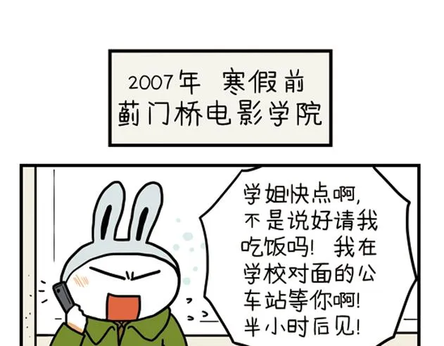 第10话 分手那天，我一夜长大 第4页