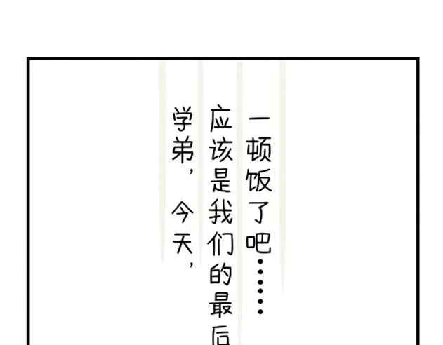 第10话 分手那天，我一夜长大 第6页