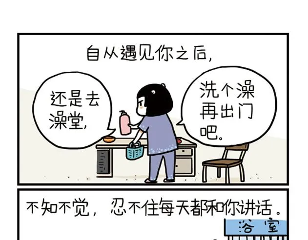 第10话 分手那天，我一夜长大 第9页