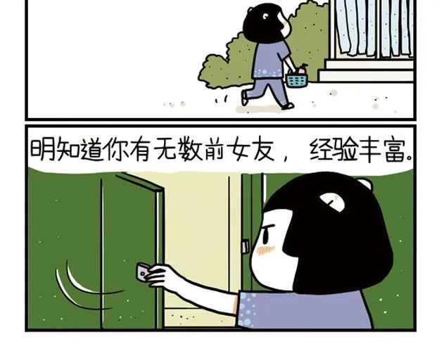 第10话 分手那天，我一夜长大 第10页