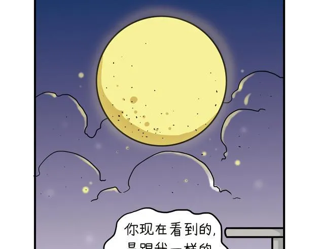 第10话 分手那天，我一夜长大 第29页