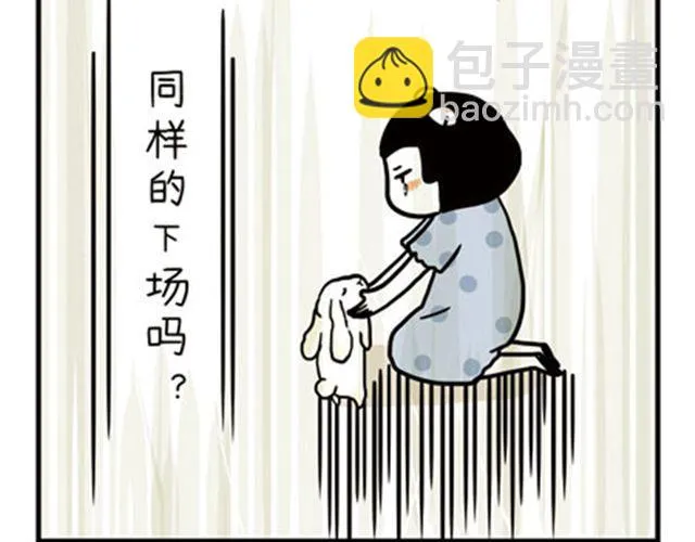 第9话下 我才不要结婚呢 第27页