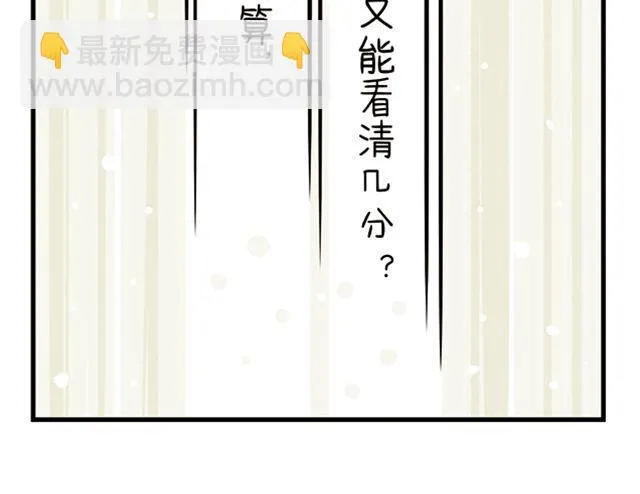 第9话下 我才不要结婚呢 第40页