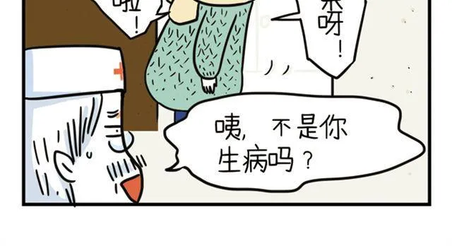 第9话上 我不会放弃你的 第22页