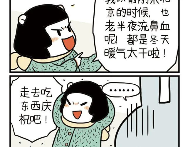 第9话上 我不会放弃你的 第26页