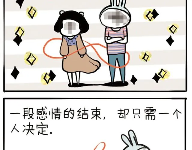 第1话 这是，背着我偷情吗？ 第26页