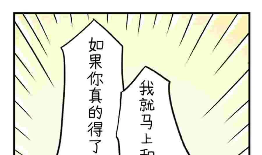 分手那天，我一夜长大 第12集 第10页