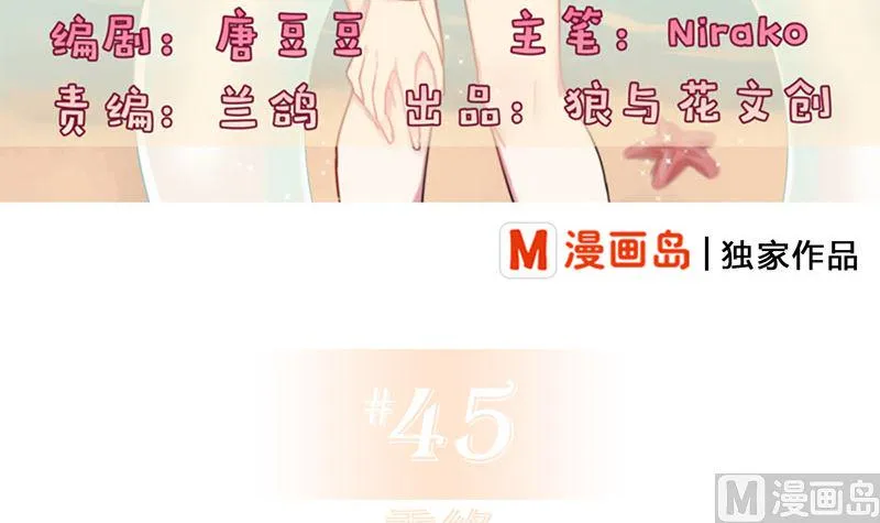 第45话 爱情真正的模样 第3页