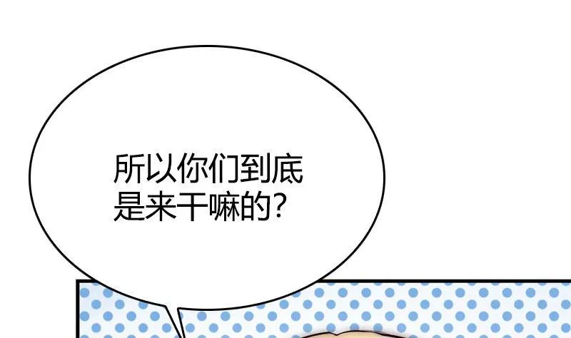 第45话 爱情真正的模样 第29页