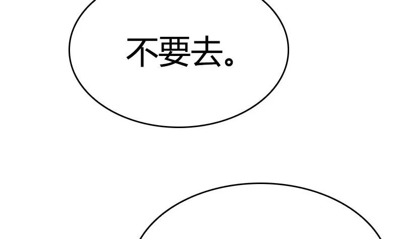 第44话 我不想失去她 第35页
