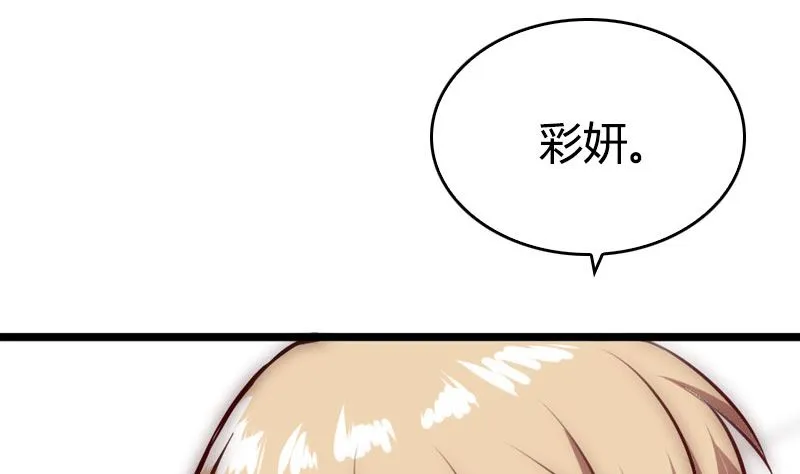 第44话 我不想失去她 第52页