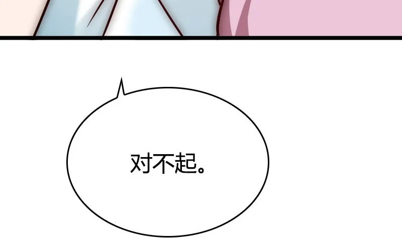 第44话 我不想失去她 第56页