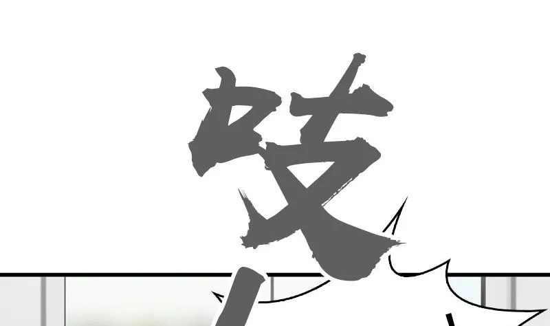 第44话 我不想失去她 第76页