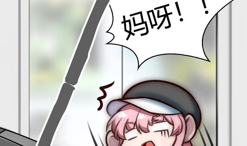 第44话 我不想失去她 第77页