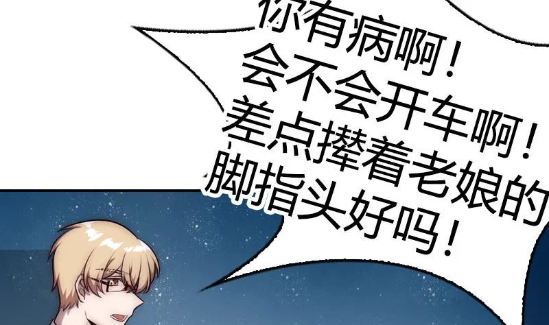 第44话 我不想失去她 第80页