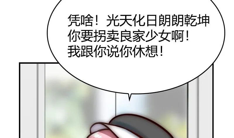 第44话 我不想失去她 第83页