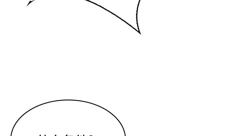 第44话 我不想失去她 第91页
