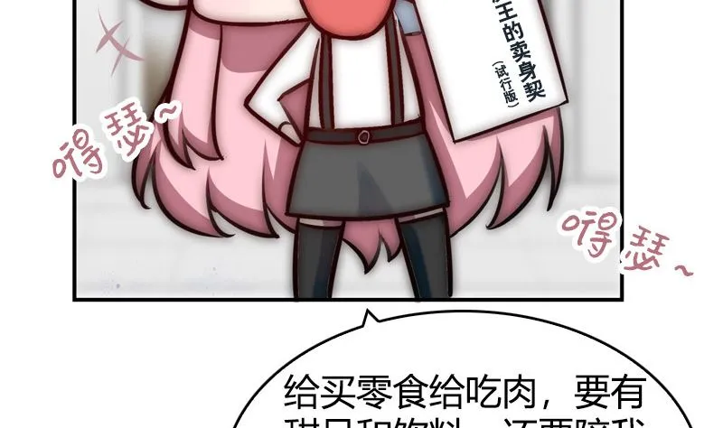 第44话 我不想失去她 第101页