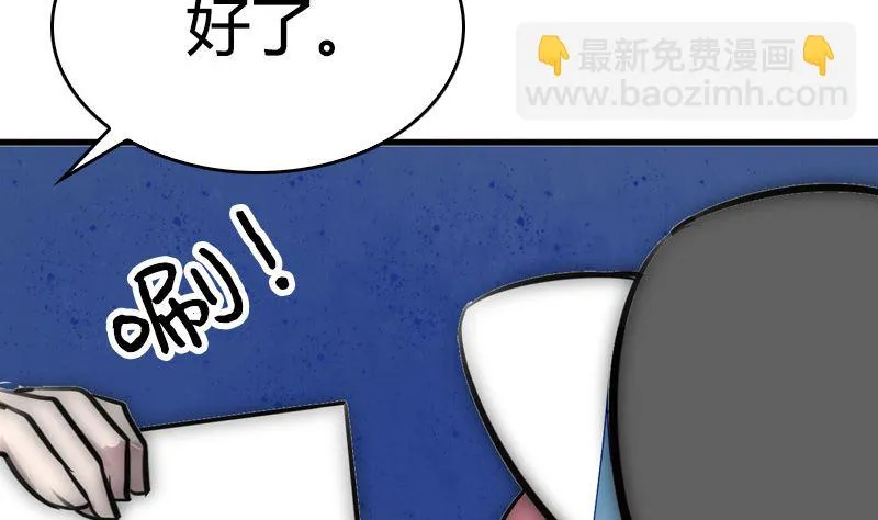 第44话 我不想失去她 第103页