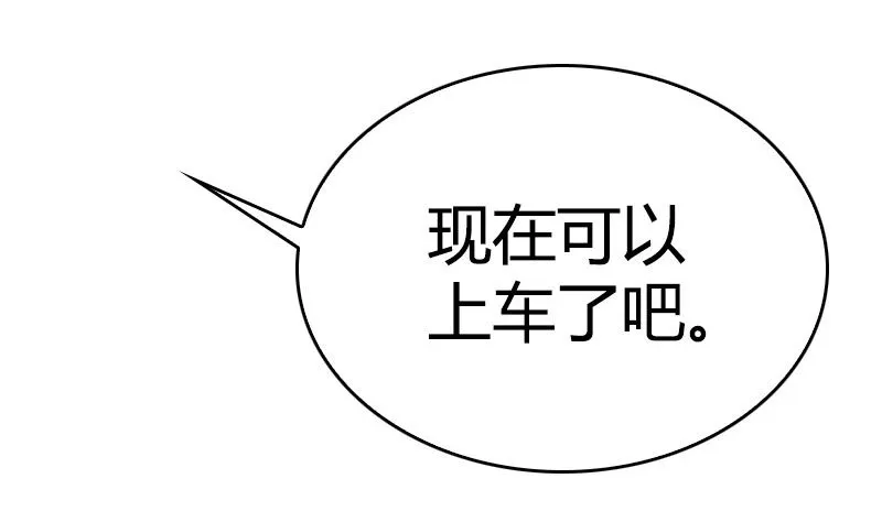 第44话 我不想失去她 第106页