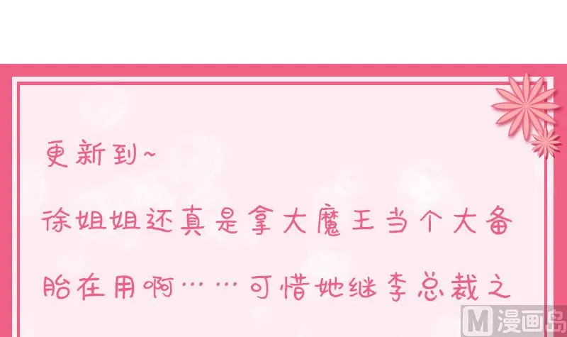 第44话 我不想失去她 第108页