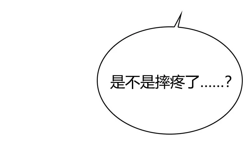 第43话 爱一个人太难 第86页