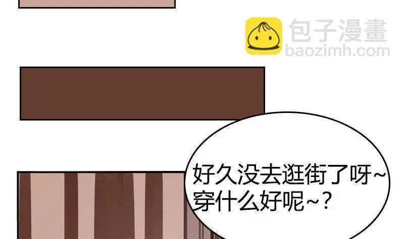第42话 第一次约会 第26页