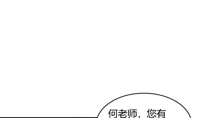 第42话 第一次约会 第47页