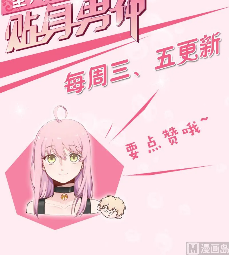 第42话 第一次约会 第87页