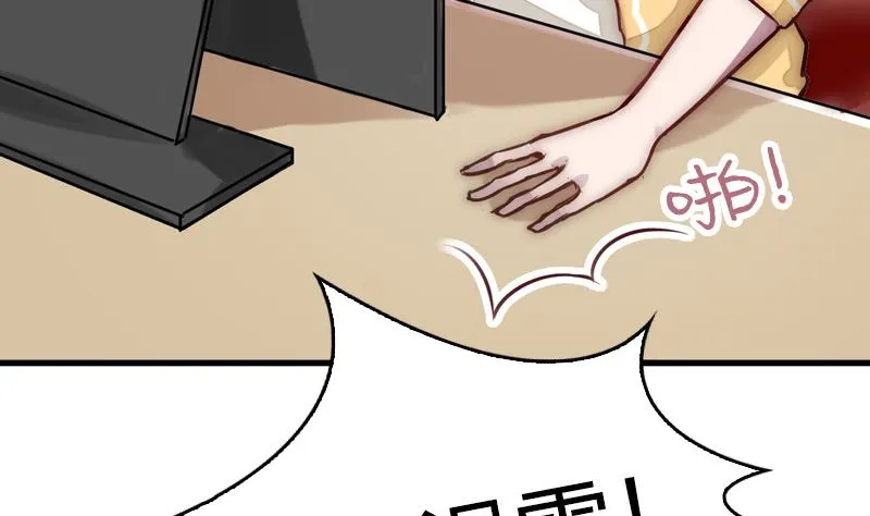 第41话 一对一教学 第7页