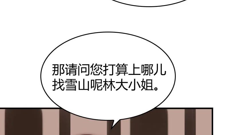 第41话 一对一教学 第16页