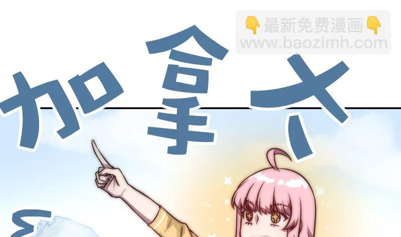 第41话 一对一教学 第20页