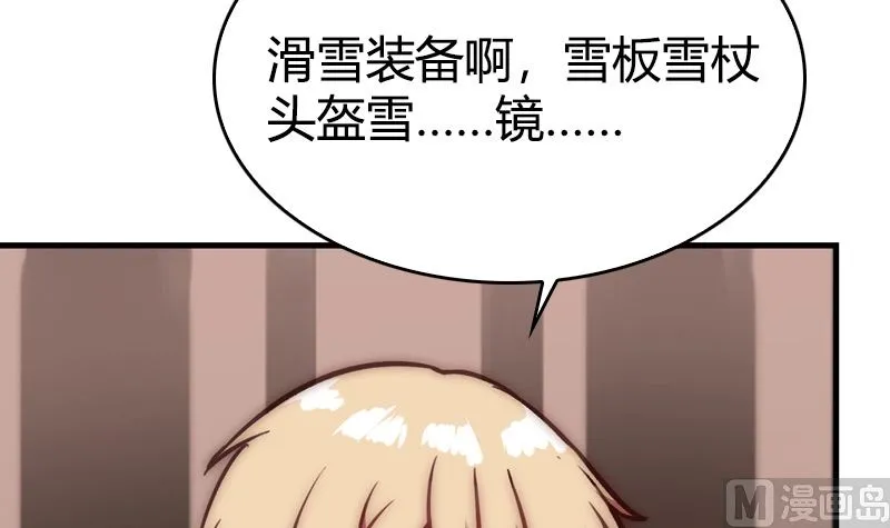 第41话 一对一教学 第36页