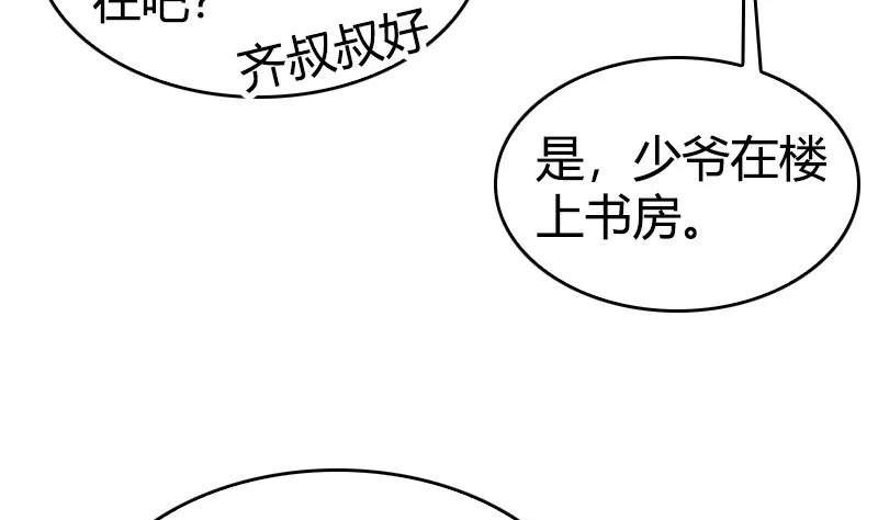 第41话 一对一教学 第49页