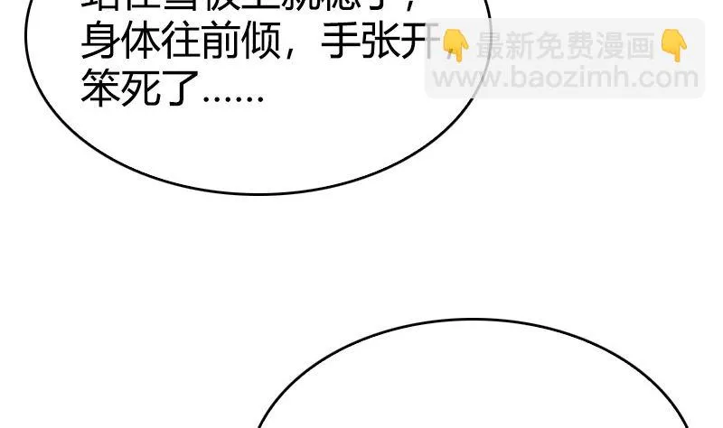 第41话 一对一教学 第61页