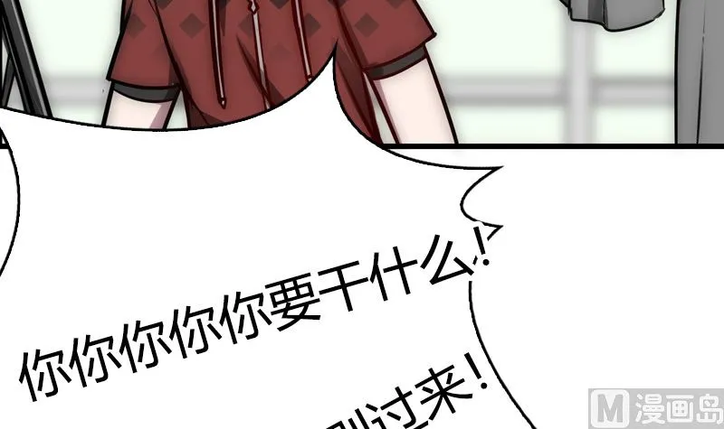 第39话 一个面瘫一个傲娇 第18页