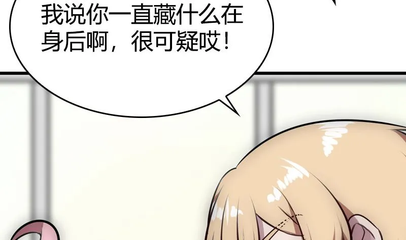 第39话 一个面瘫一个傲娇 第43页