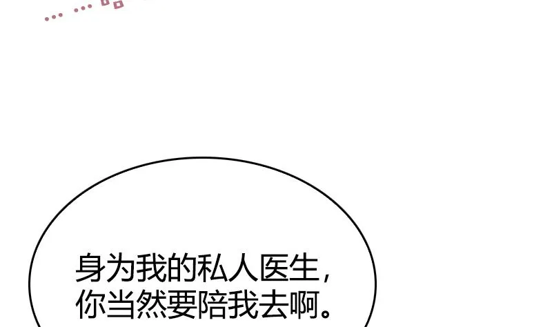 第39话 一个面瘫一个傲娇 第59页