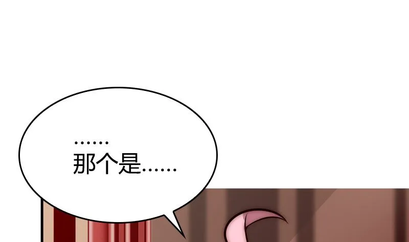 第37话 不想让你后悔 第4页