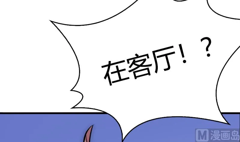 第37话 不想让你后悔 第39页