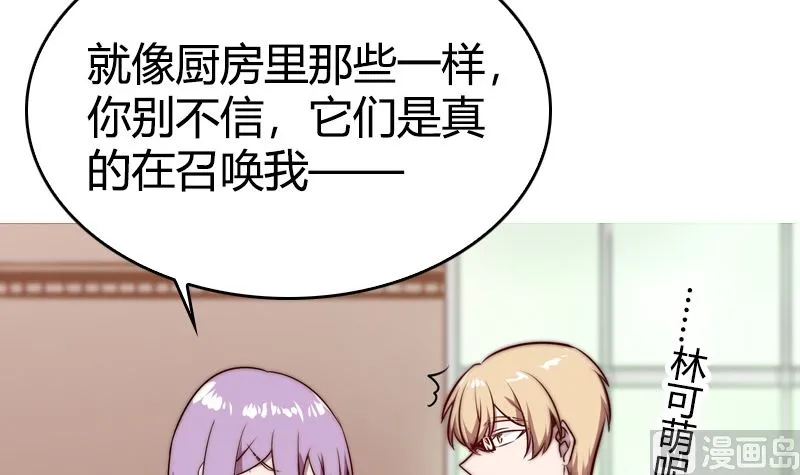 第37话 不想让你后悔 第69页