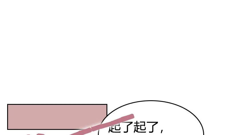 第35话 新的一天 第20页