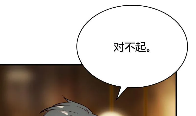 第34话 不爱你的人 第46页
