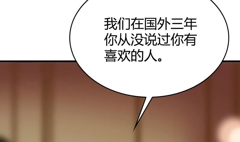 第34话 不爱你的人 第82页