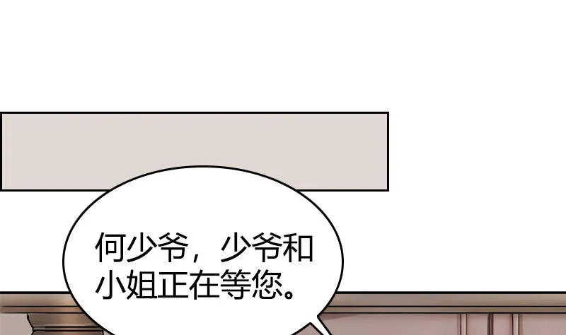 第31话 我真的很喜欢你 第14页