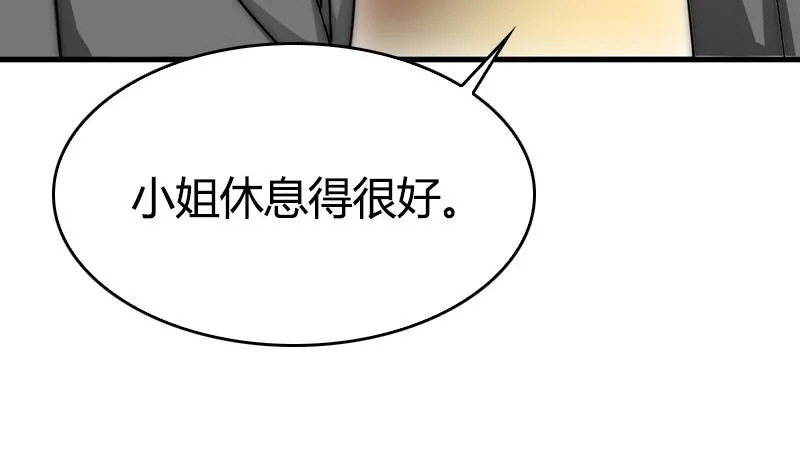 第31话 我真的很喜欢你 第20页