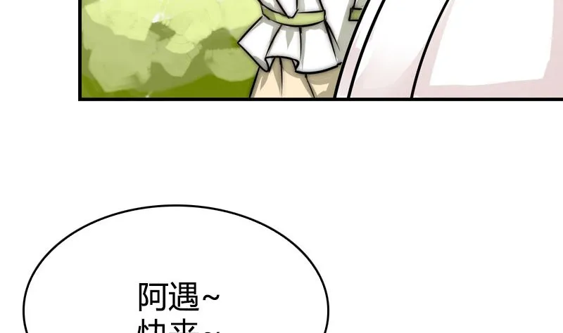 第31话 我真的很喜欢你 第34页