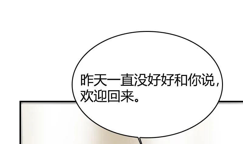 第31话 我真的很喜欢你 第38页