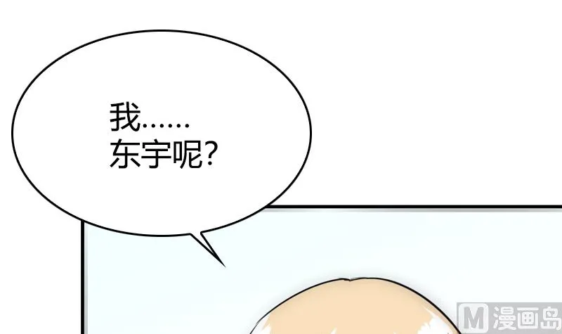 第31话 我真的很喜欢你 第45页