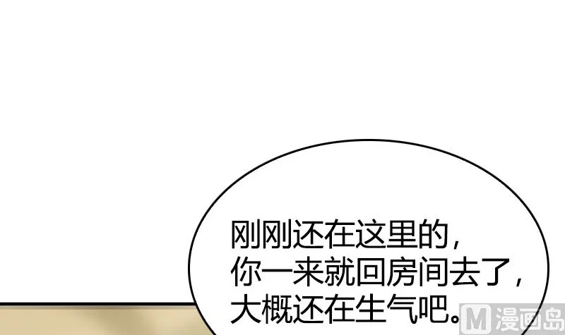 第31话 我真的很喜欢你 第48页
